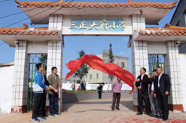11月19日，我集團捐建的第16所小學——廣東省封開縣金裝鎮(zhèn)三正大府小學落成。