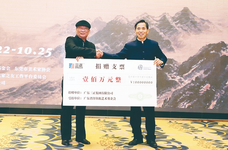 10月22日上午，“青松計劃·三正”東莞青年藝術(shù)家研修班啟動儀式在塘廈三正半山溫泉酒店隆重舉行。在啟動儀式上，莫浩棠董事長代表我集團向廣東省許欽松藝術(shù)基金會捐贈了100萬元，這是繼去年向廣東省許欽松藝