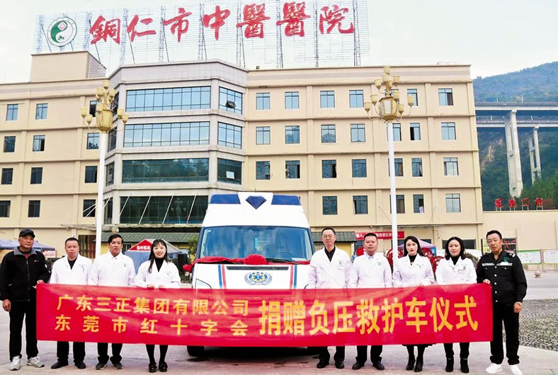11月15日上午，由我集團捐贈的一輛價值49.82萬元負壓救護車，正式交付貴州省銅仁市中醫(yī)醫(yī)院使用。