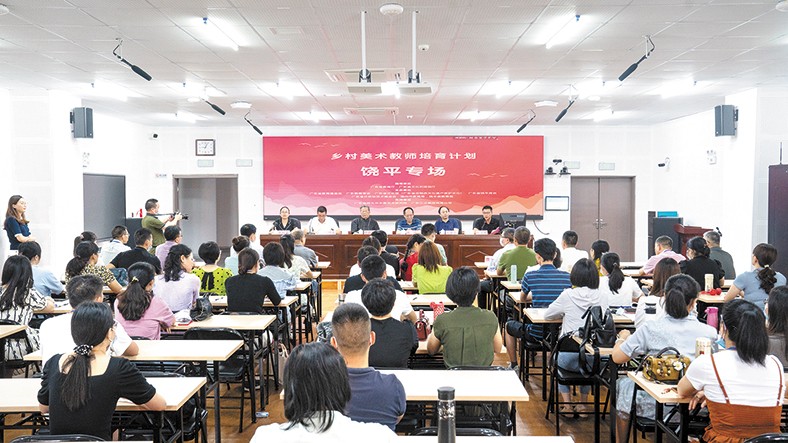 6月21日，鄉(xiāng)村美術(shù)教師培育計劃·饒平專場在饒平縣中山實驗學校啟動。本次培訓由廣東省教育廳、廣東省文化和旅游廳指導，廣東省許欽松藝術(shù)基金會、廣東省教育基金會、廣東省饒平商會、廣東教育學會、廣東省文化館