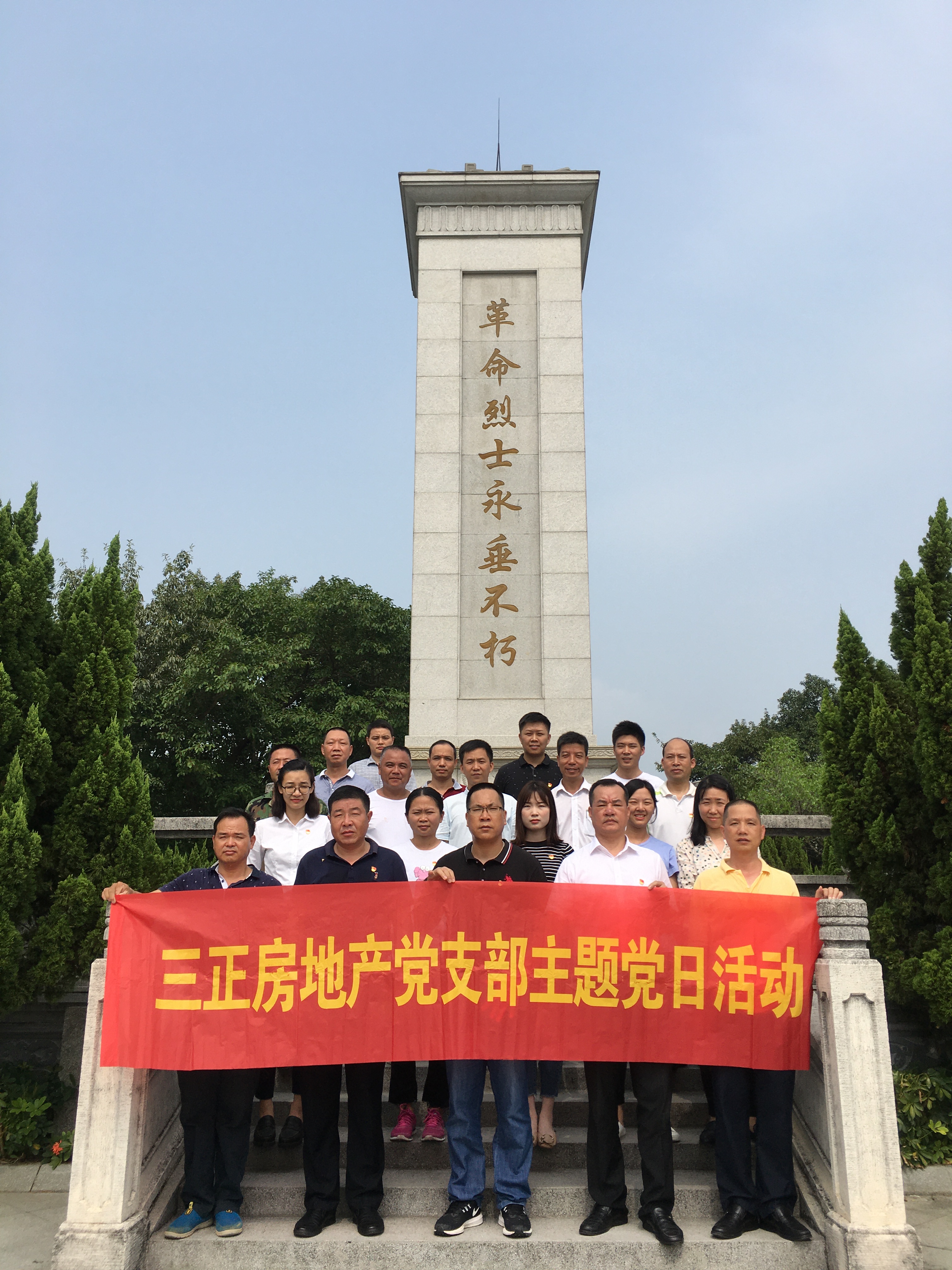 不忘初心重溫入黨誓詞，牢記使命緬懷革命先烈。.jpg